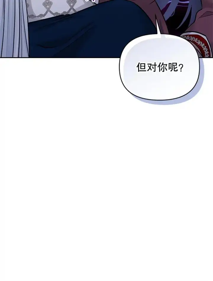 《恶女把男主捡回家》62.去见威斯汀图80
