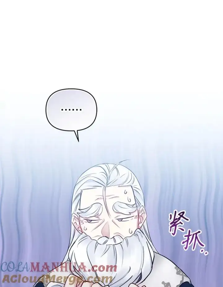 《恶女把男主捡回家》62.去见威斯汀图81