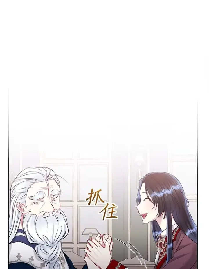 《恶女把男主捡回家》62.去见威斯汀图83