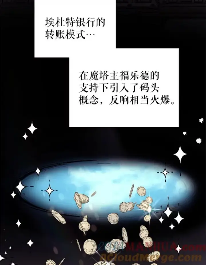 《恶女把男主捡回家》62.去见威斯汀图89