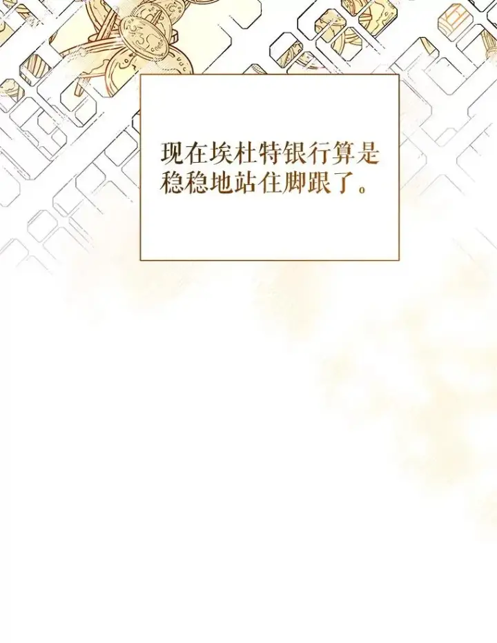《恶女把男主捡回家》62.去见威斯汀图91