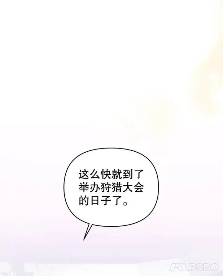 《恶女把男主捡回家》62.去见威斯汀图92