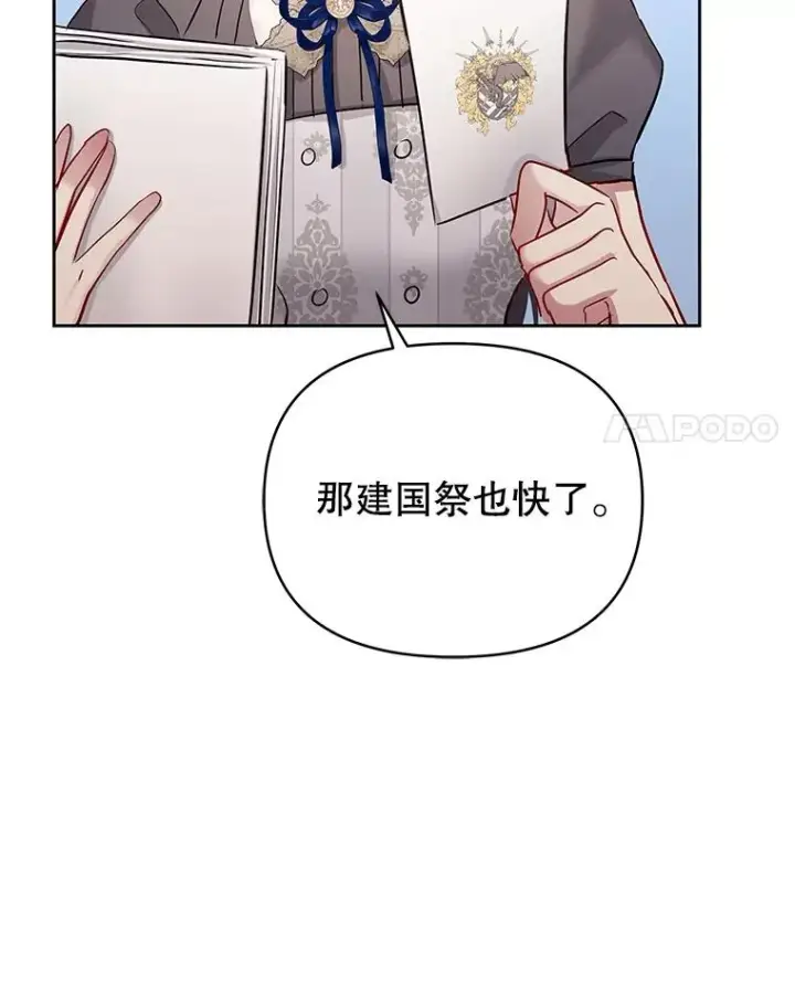 《恶女把男主捡回家》62.去见威斯汀图95