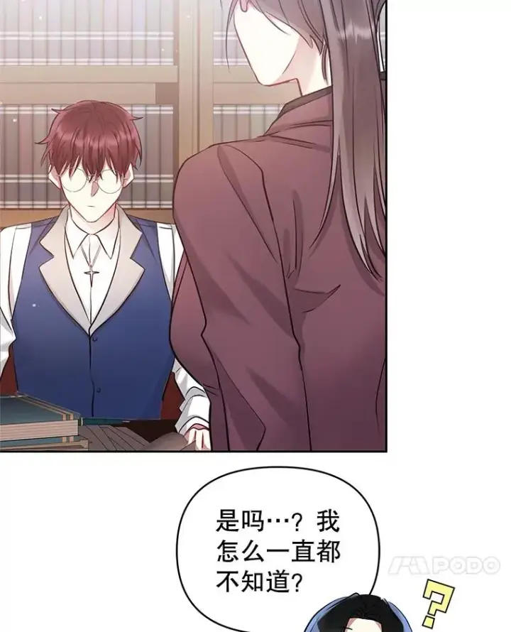 《恶女把男主捡回家》62.去见威斯汀图98