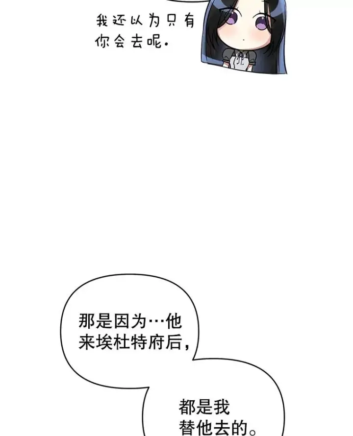 《恶女把男主捡回家》62.去见威斯汀图99