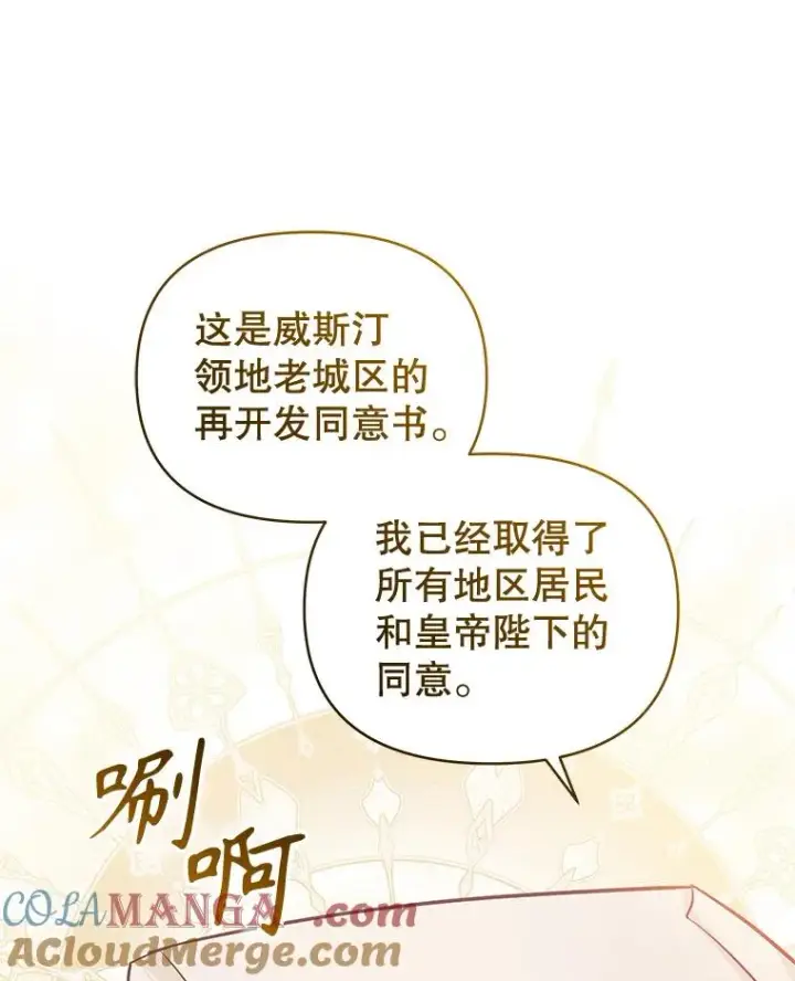 《恶女把男主捡回家》63.教父推荐图101