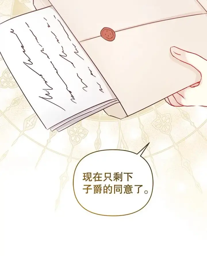 《恶女把男主捡回家》63.教父推荐图102