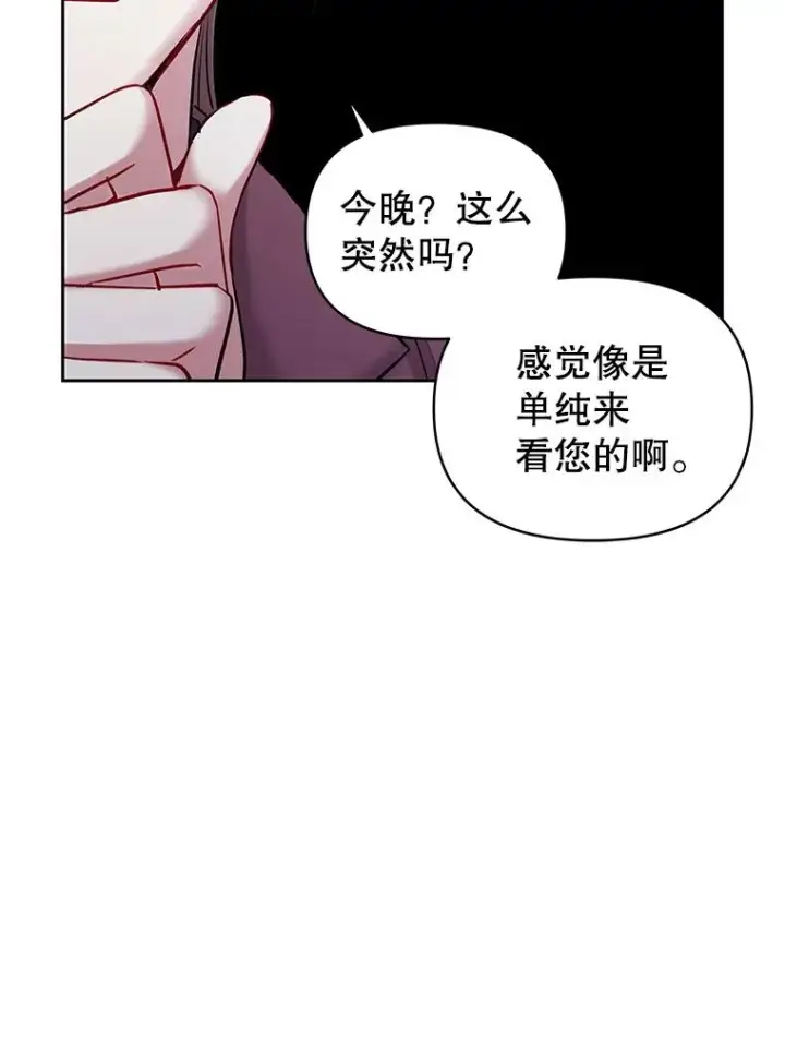 《恶女把男主捡回家》63.教父推荐图11