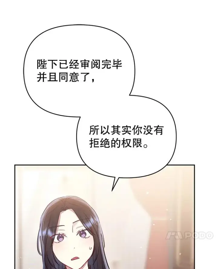 《恶女把男主捡回家》63.教父推荐图110