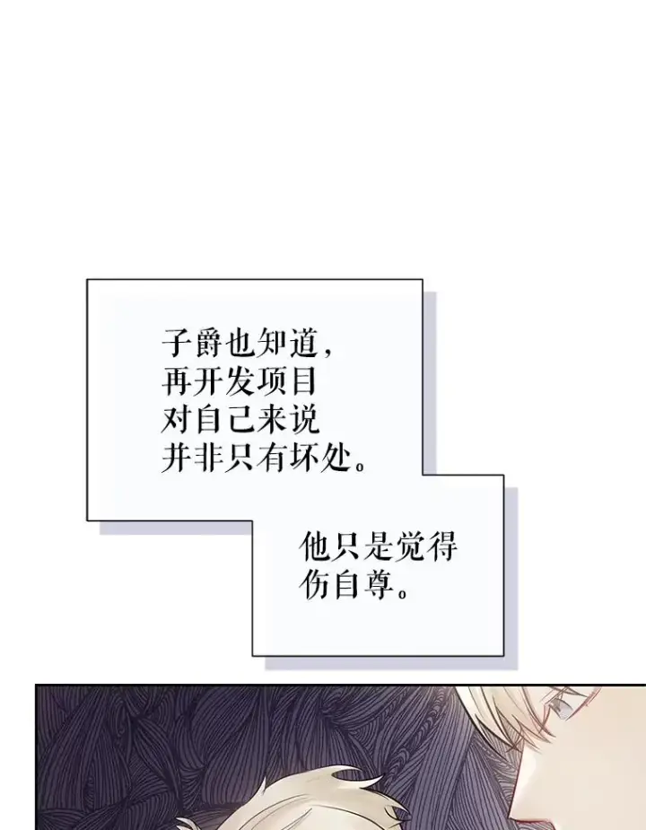 《恶女把男主捡回家》63.教父推荐图112