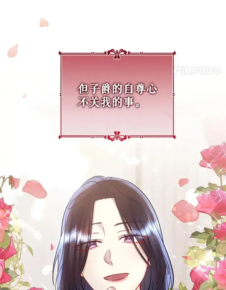 《恶女把男主捡回家》63.教父推荐图114