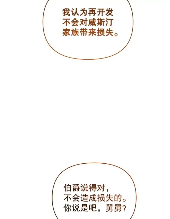 《恶女把男主捡回家》63.教父推荐图116