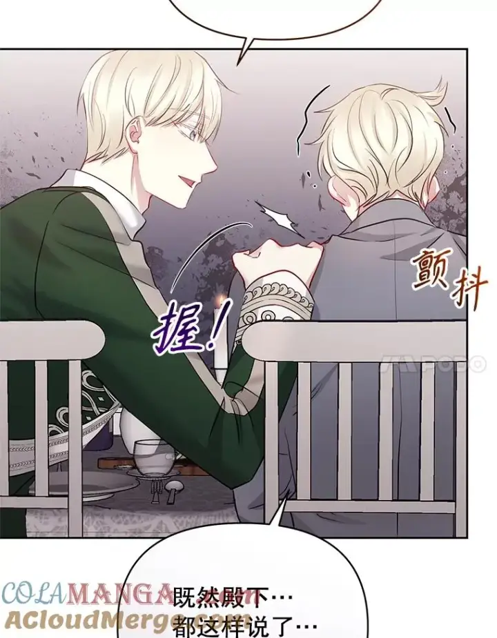 《恶女把男主捡回家》63.教父推荐图117