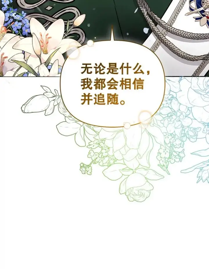 《恶女把男主捡回家》63.教父推荐图122
