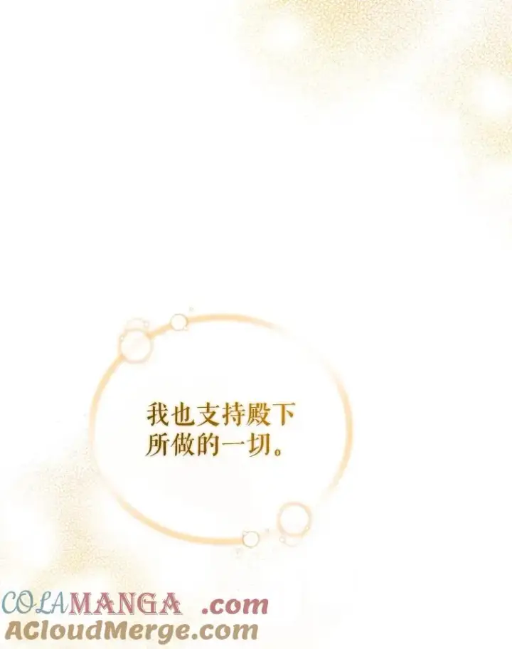 《恶女把男主捡回家》63.教父推荐图125