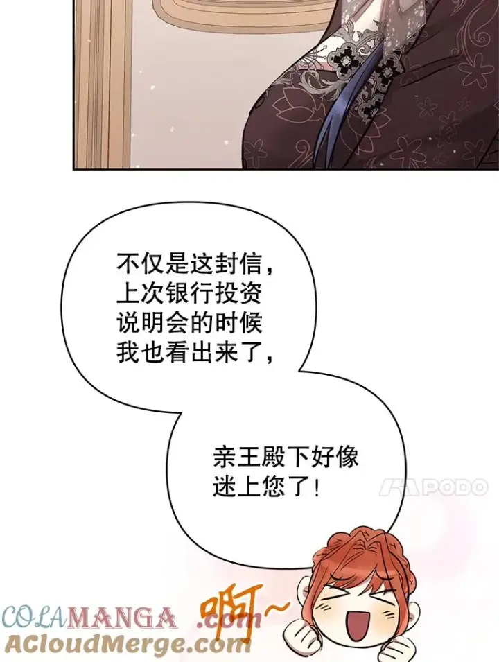 《恶女把男主捡回家》63.教父推荐图13