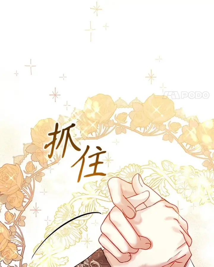 《恶女把男主捡回家》63.教父推荐图134