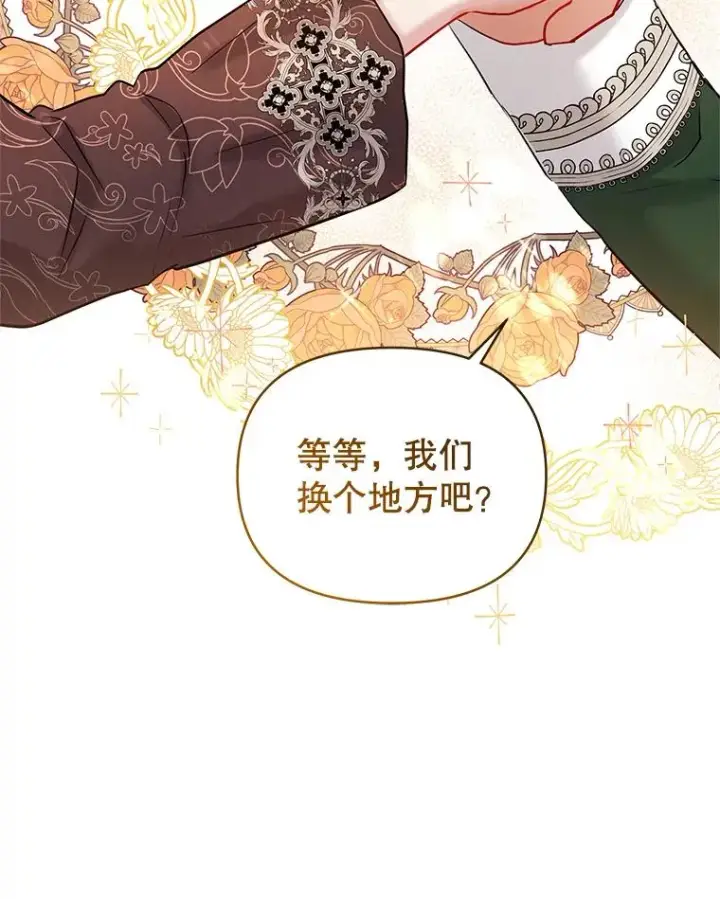 《恶女把男主捡回家》63.教父推荐图135