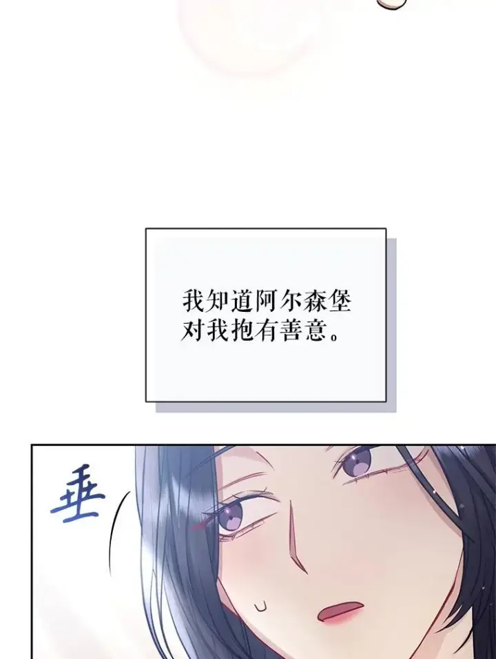 《恶女把男主捡回家》63.教父推荐图14
