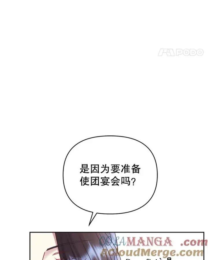 《恶女把男主捡回家》63.教父推荐图141