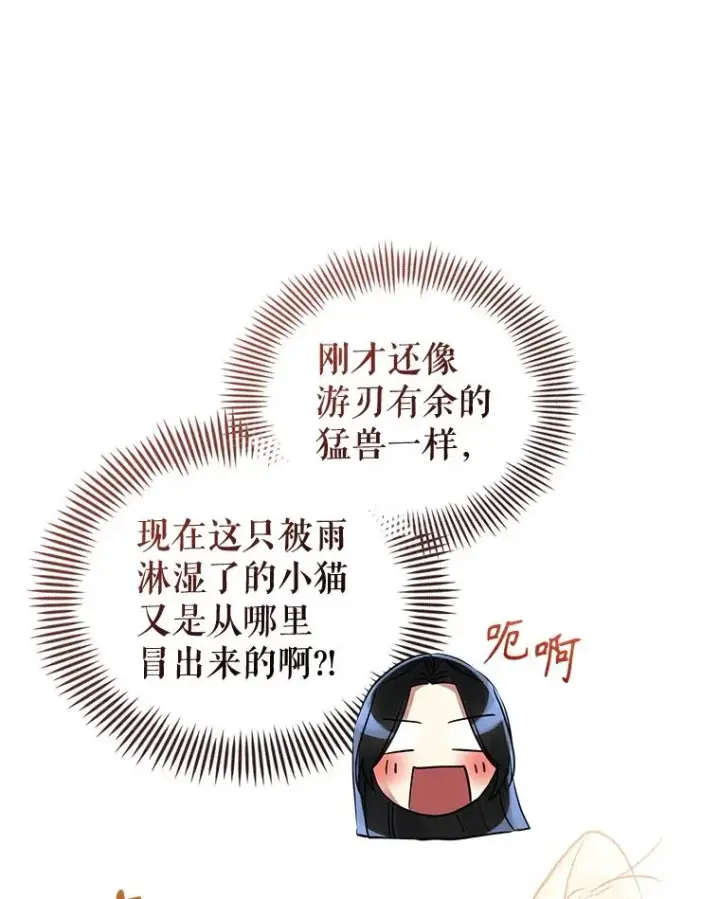 《恶女把男主捡回家》63.教父推荐图143