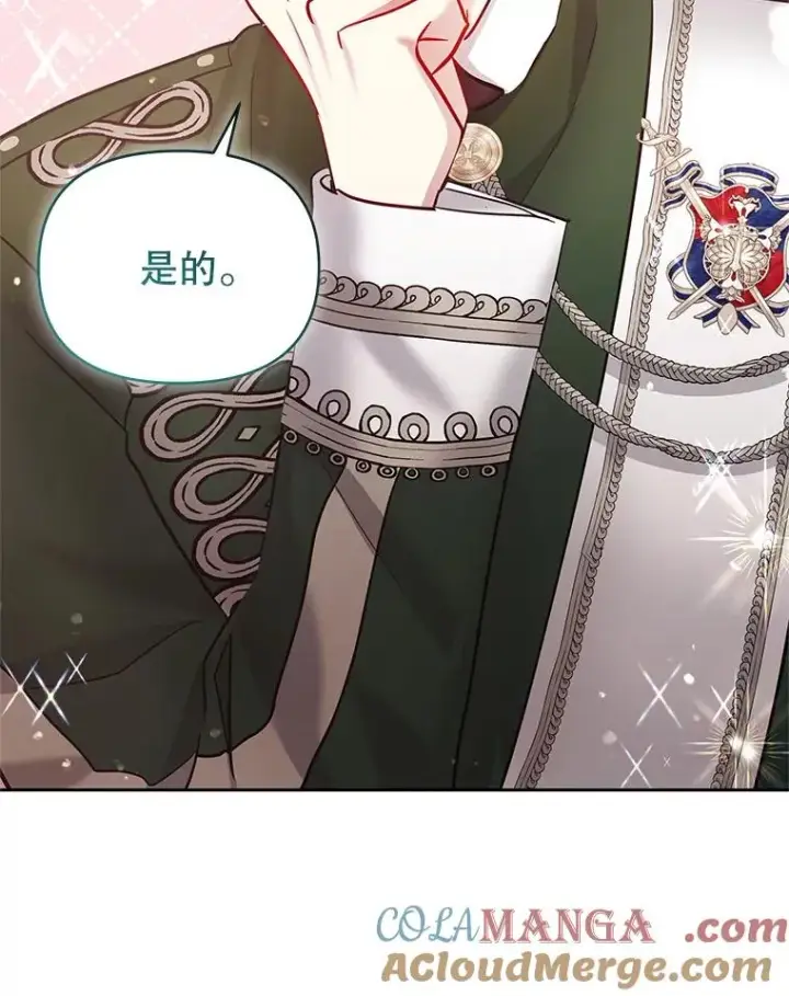 《恶女把男主捡回家》63.教父推荐图145