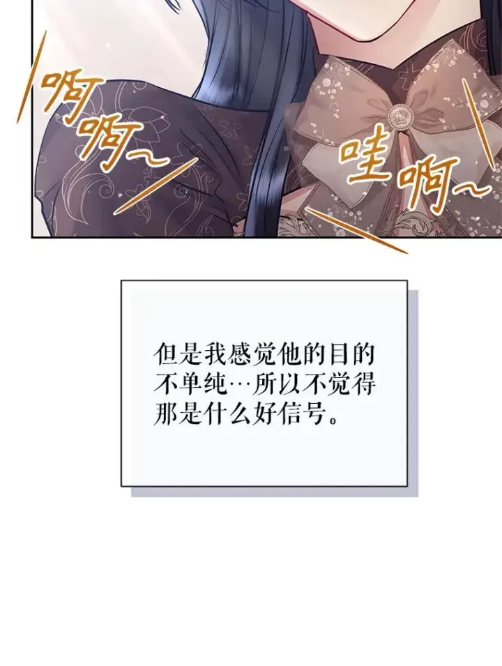 《恶女把男主捡回家》63.教父推荐图15