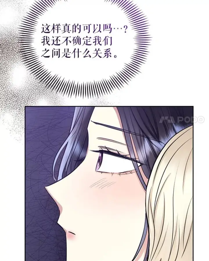 《恶女把男主捡回家》63.教父推荐图151