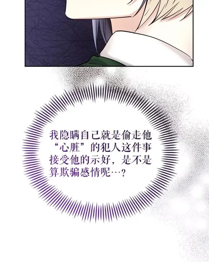 《恶女把男主捡回家》63.教父推荐图152