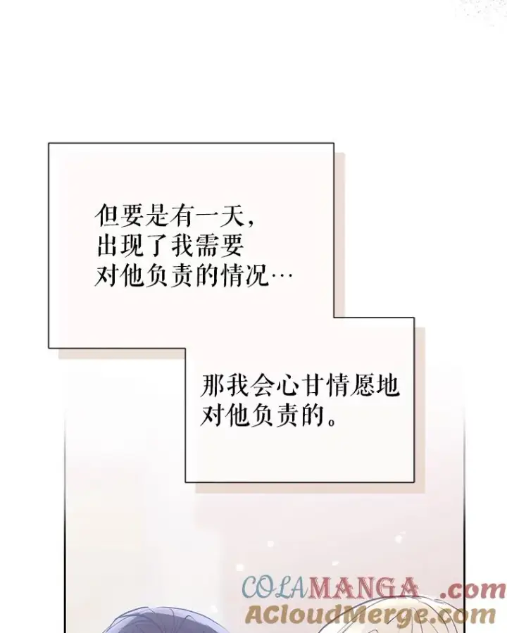 《恶女把男主捡回家》63.教父推荐图153