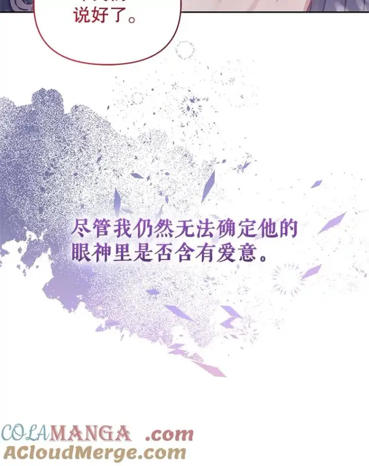 《恶女把男主捡回家》63.教父推荐图157