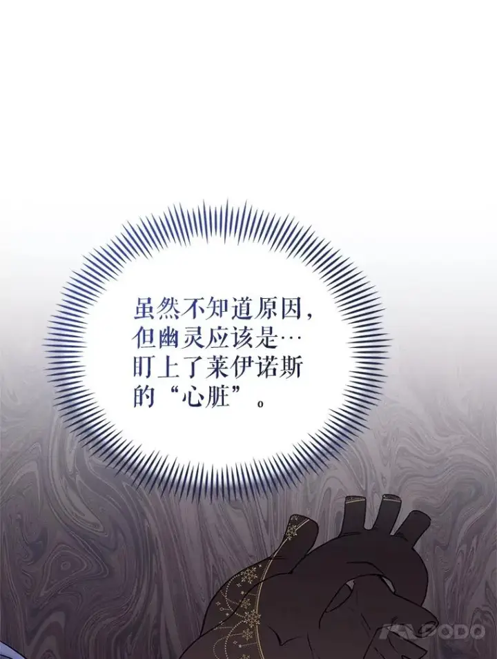 《恶女把男主捡回家》63.教父推荐图16