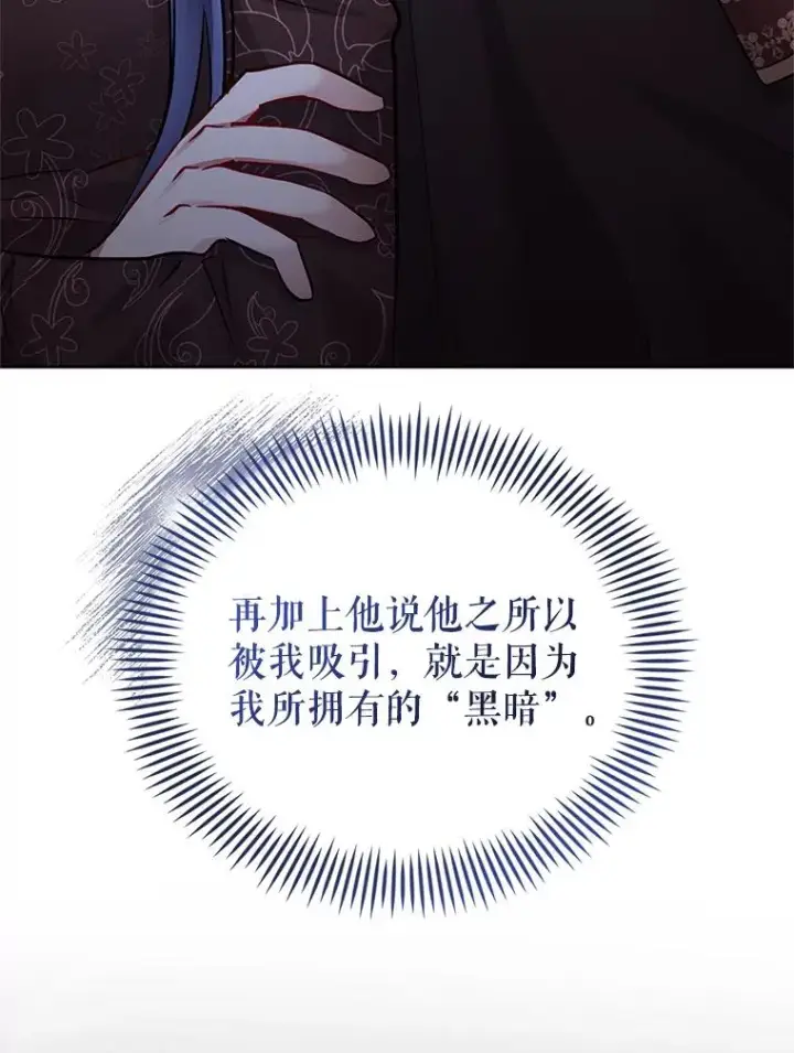 《恶女把男主捡回家》63.教父推荐图18