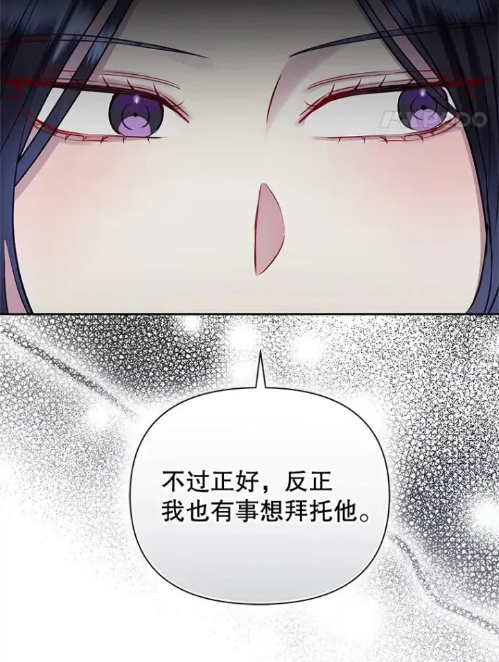 《恶女把男主捡回家》63.教父推荐图20