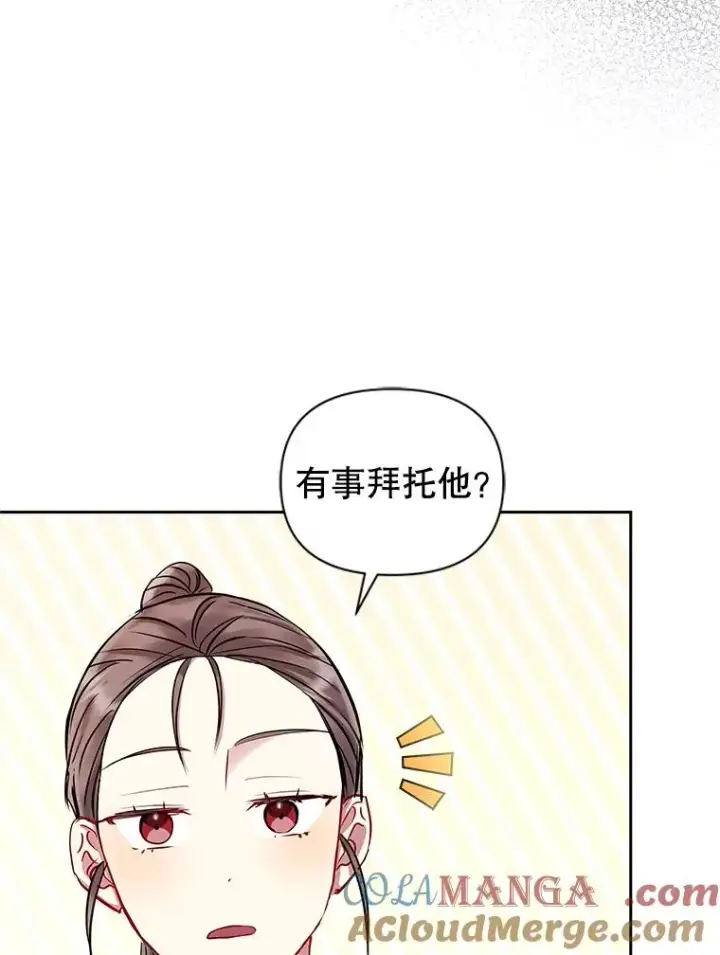 《恶女把男主捡回家》63.教父推荐图21