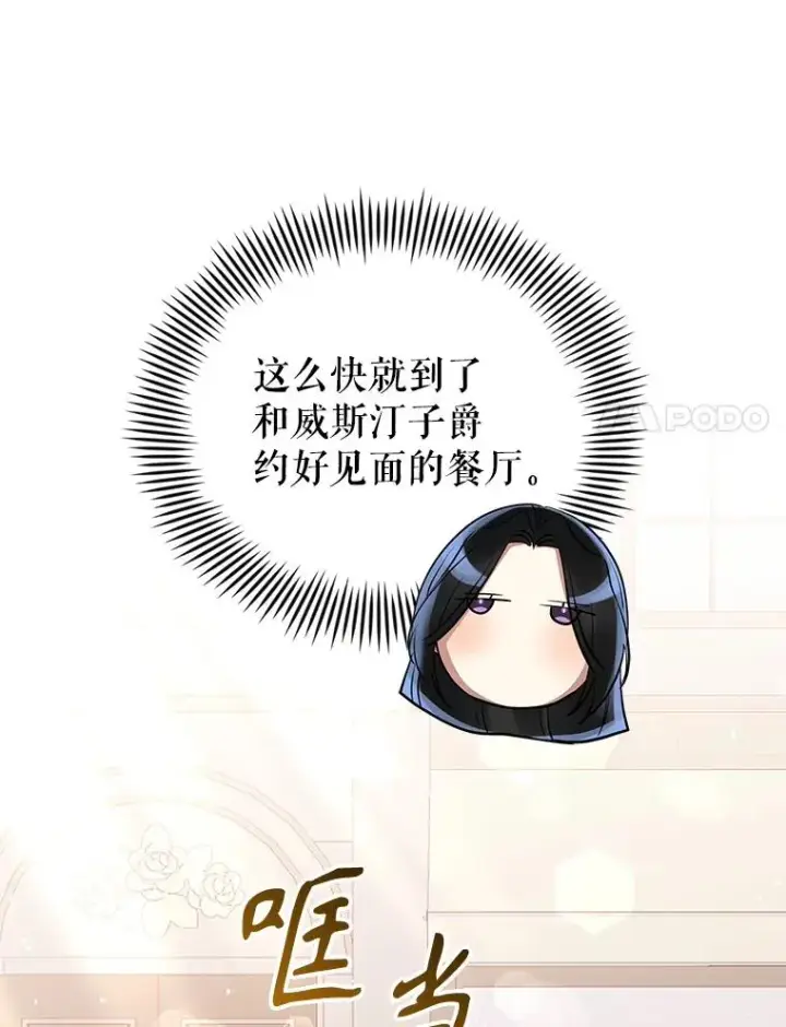 《恶女把男主捡回家》63.教父推荐图23