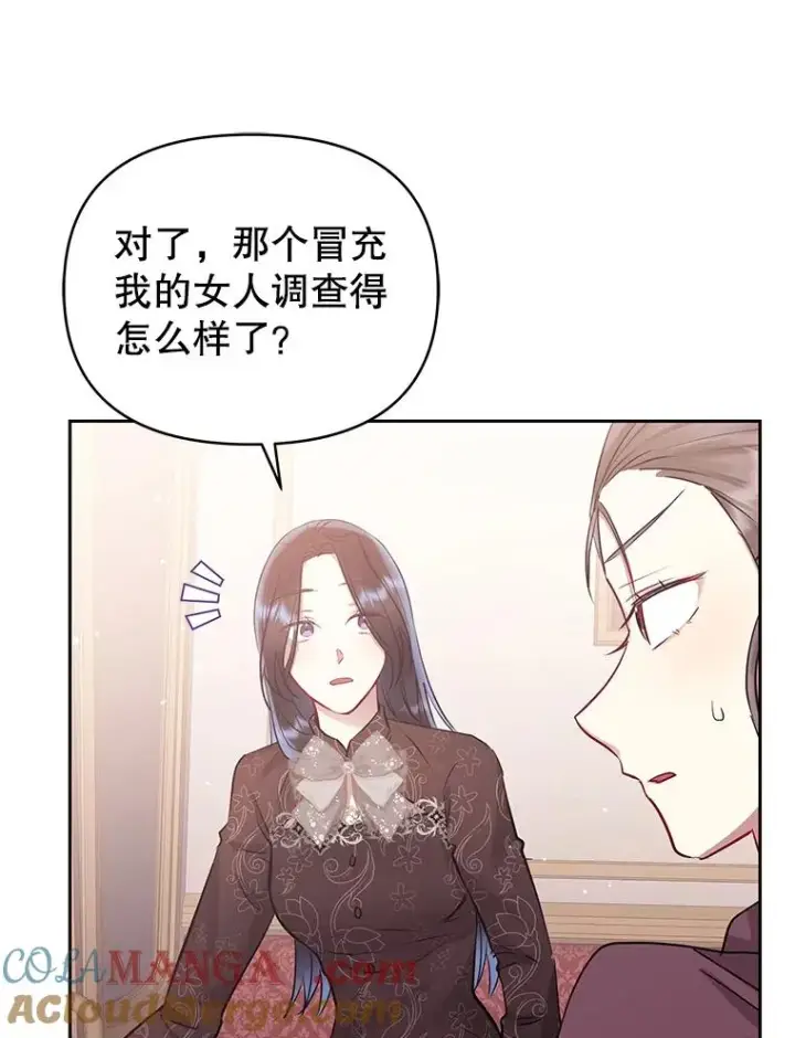 《恶女把男主捡回家》63.教父推荐图25