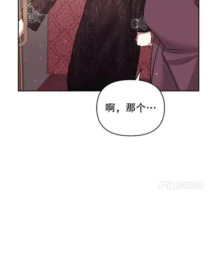 《恶女把男主捡回家》63.教父推荐图26