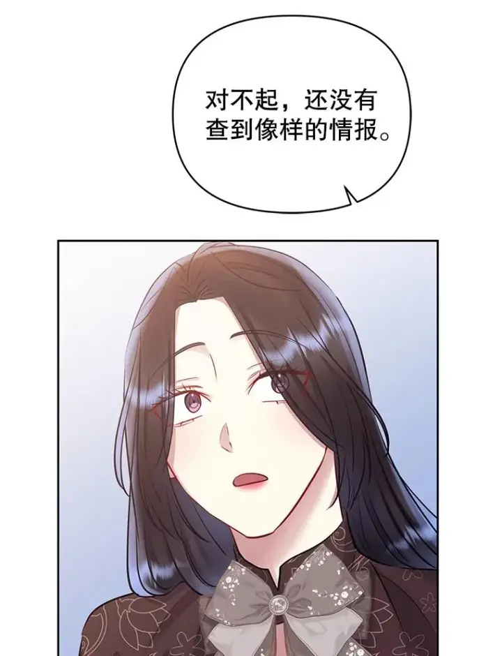 《恶女把男主捡回家》63.教父推荐图27
