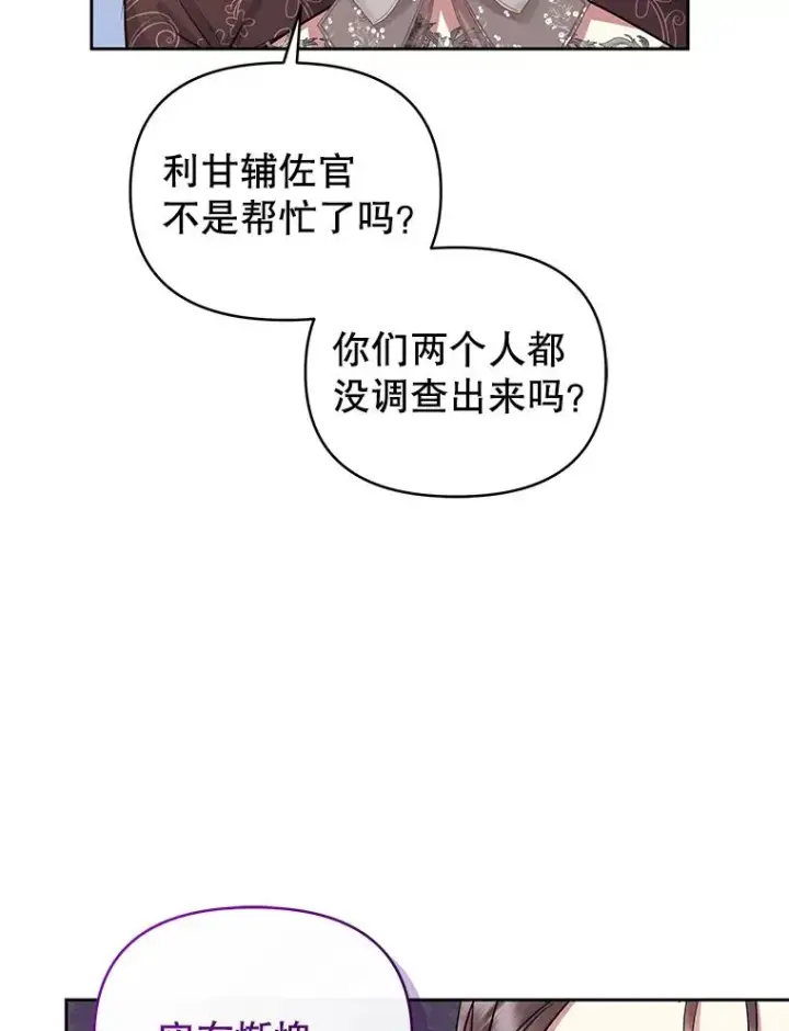 《恶女把男主捡回家》63.教父推荐图28