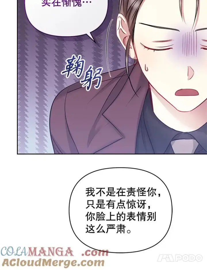 《恶女把男主捡回家》63.教父推荐图29