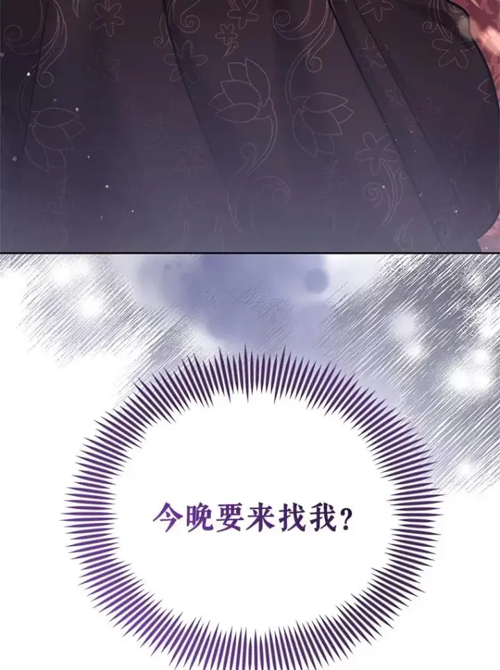《恶女把男主捡回家》63.教父推荐图3