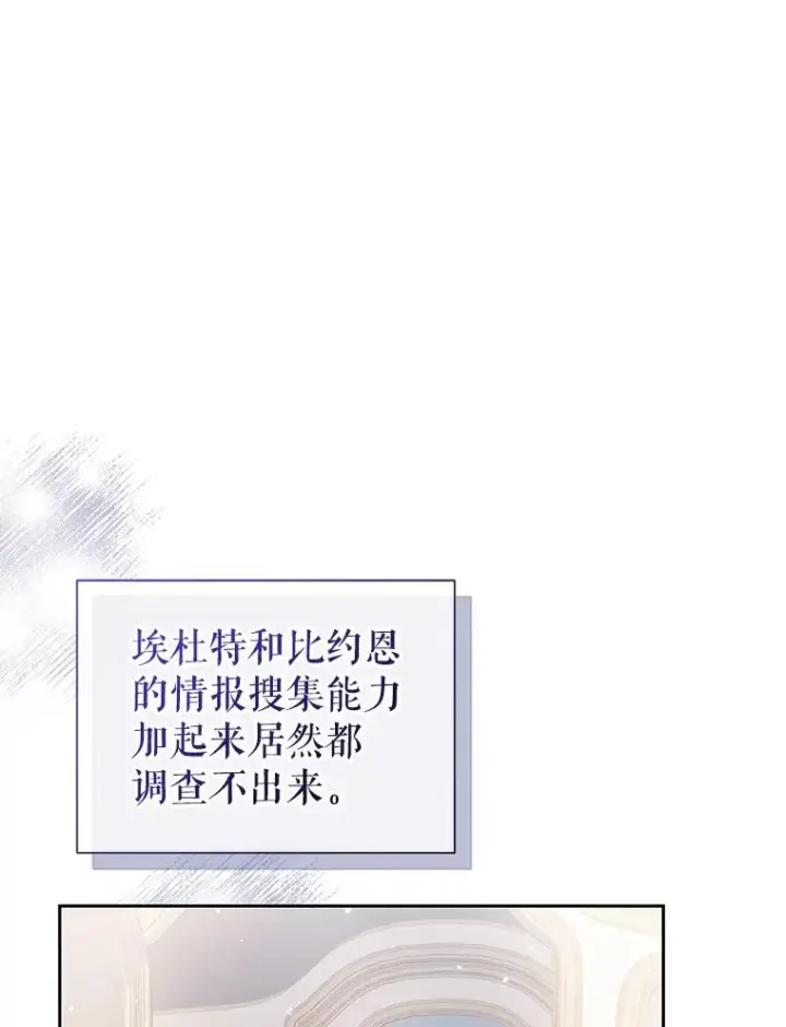 《恶女把男主捡回家》63.教父推荐图30