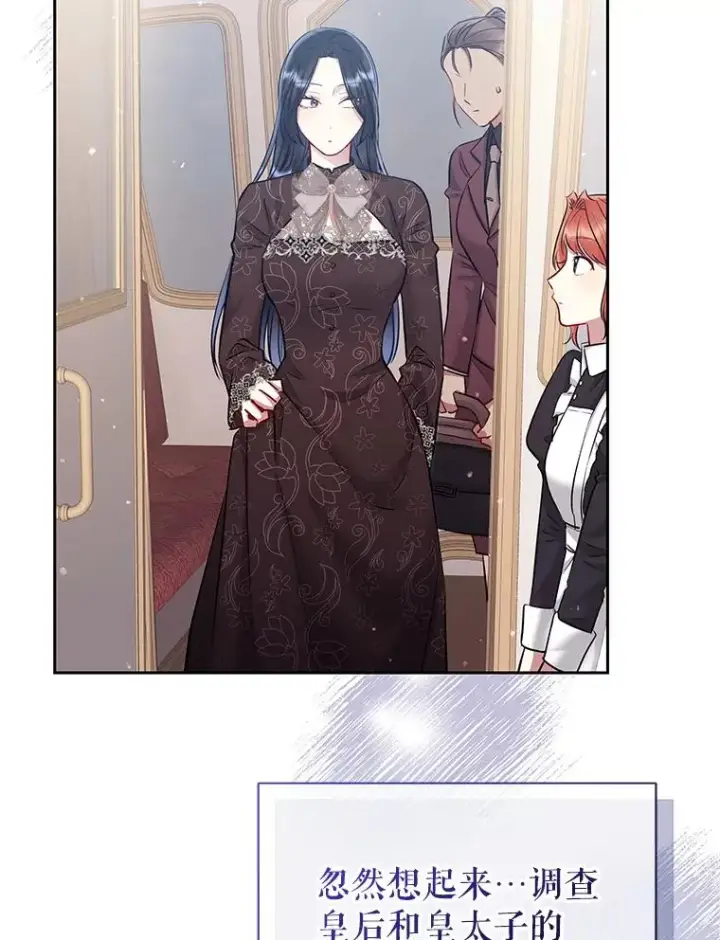 《恶女把男主捡回家》63.教父推荐图31