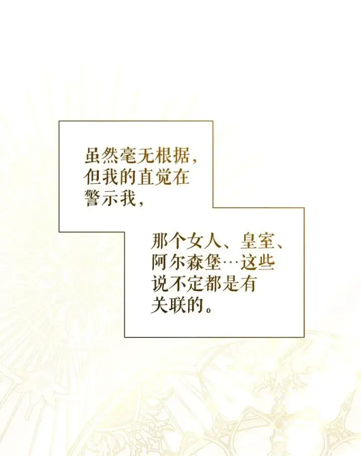 《恶女把男主捡回家》63.教父推荐图34