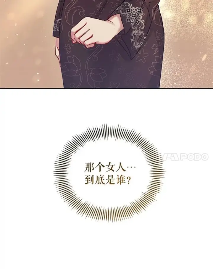 《恶女把男主捡回家》63.教父推荐图36
