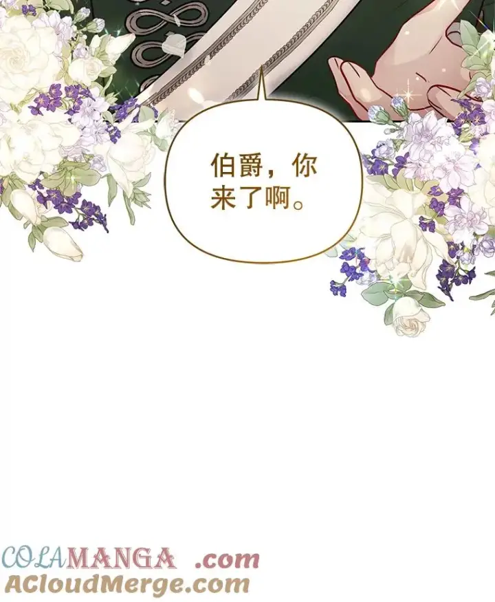 《恶女把男主捡回家》63.教父推荐图41