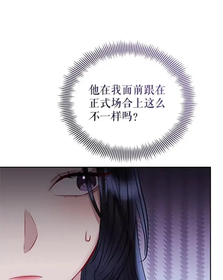 《恶女把男主捡回家》63.教父推荐图46