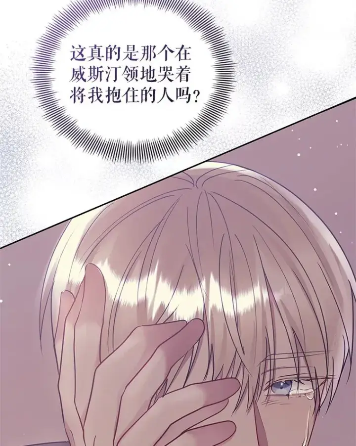 《恶女把男主捡回家》63.教父推荐图48