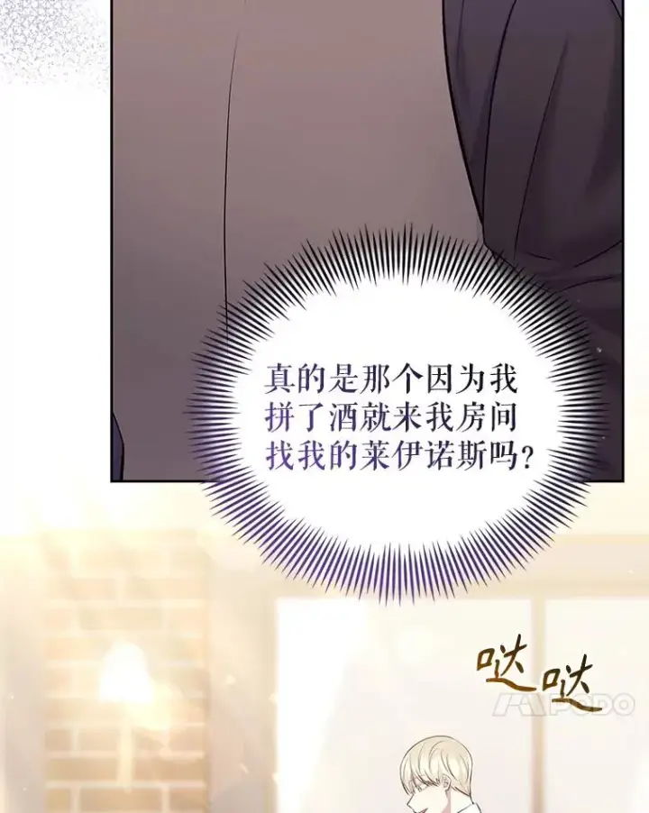 《恶女把男主捡回家》63.教父推荐图50